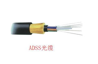 ADSS光纜 特點、生產廠家與價格概述